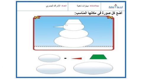 مهارات ذهنية