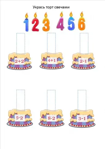 Укрась торт