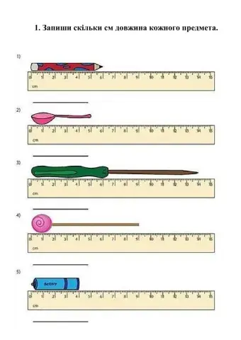 Математика 1 клас. Виміряй довжину предметів