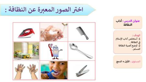 آداب النظافة2
