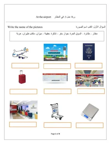 مراجعة في المطعم