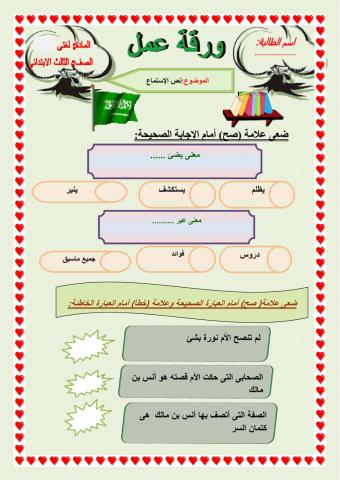 مكارم الأخلاق