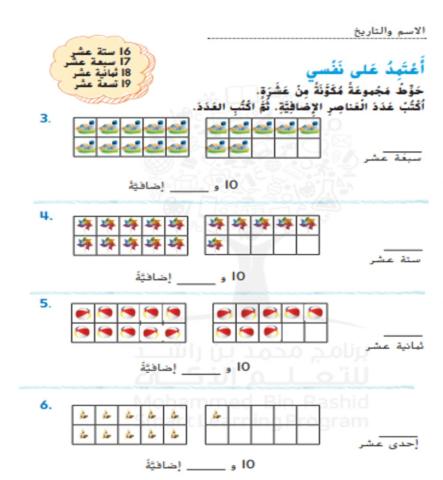 الاعداد من 1 غلى 19