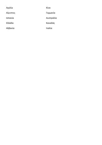 Ορθογραφία SuperJuniorA2B L 28