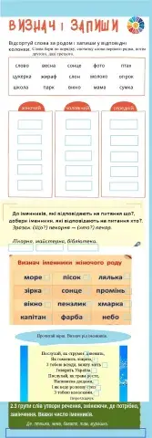 Рід іменників