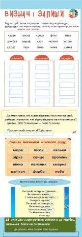 Рід іменників