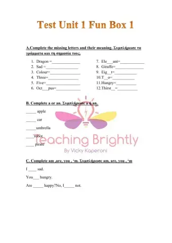 Test unit 1 fun box 1