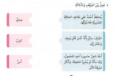 الصادق الأمين