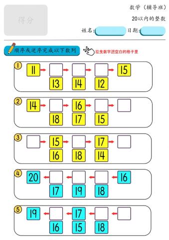 Nombor Bulat (11-20)