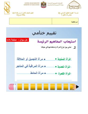 اللون الاحمر مرآة محدبة