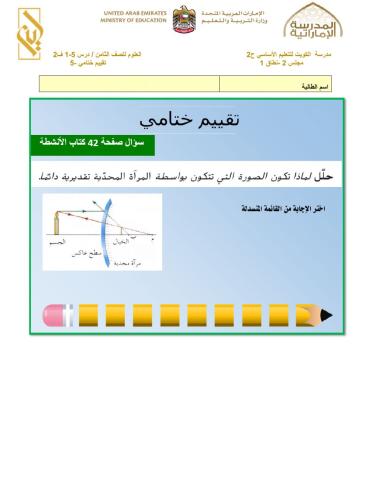 اللون الاخضر المراة المحدبة
