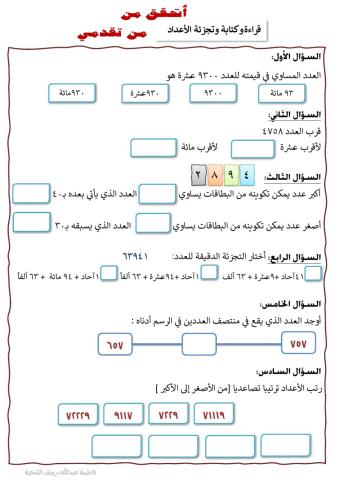 أتحقق من تقدمي 5