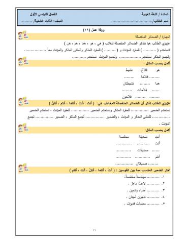 بطاقة عمل رقم 2