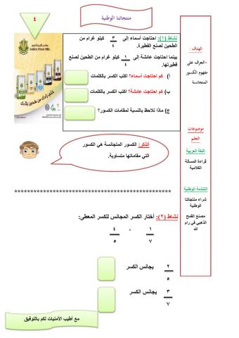 منجاتنا الوطنية