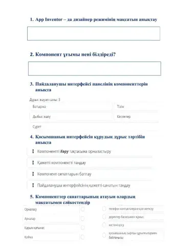 Мобильді қосымша құру