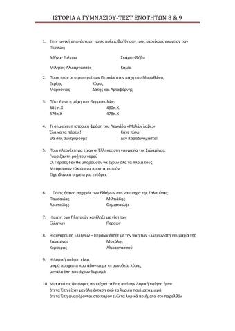 Ancient greek history