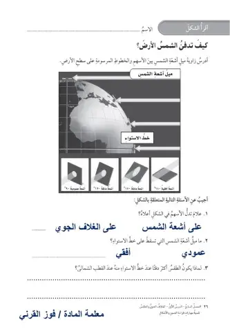 الغلاف الجوي و الطقس