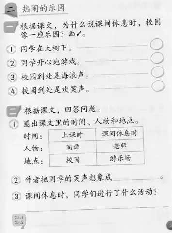 Kssr semakan二年级华文单元一，二热闹的乐园