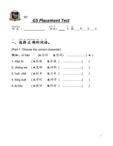 Grade 5 Placement Test