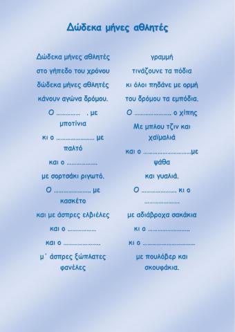 Καλή Χρονιά