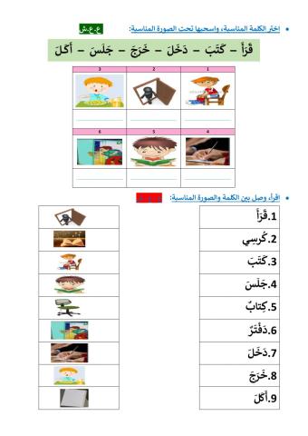 كلمات بالفتح، وكلمة وصورة ع.ع.ش