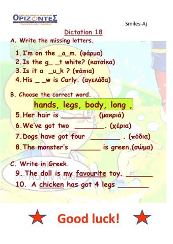 Smiles A junior. Dictation 18