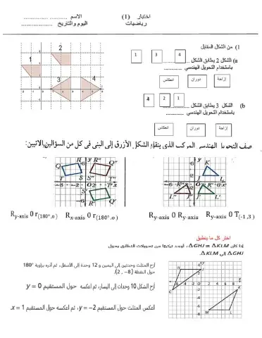 تركيب تحويلات التطابق