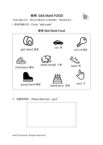 Food in Cantonese Sik6 mat6