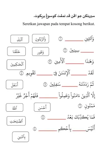 Surah at tin