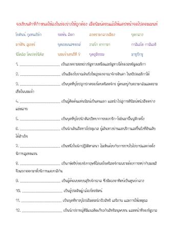 ประวัติศาสตร์ยุโรป: เลือกตอบ