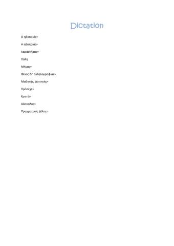 Dictation i51 team 1d-enta