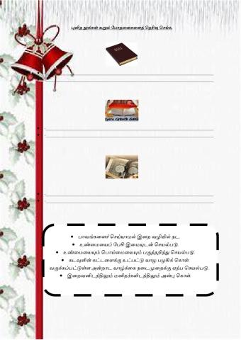 இறை நம்இக்கை