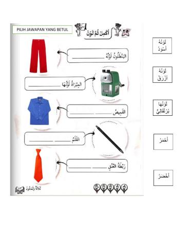 الألوان حولنا (لونه لونها