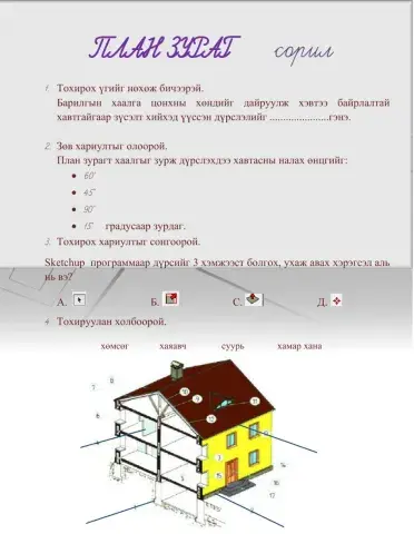 Барилгын зураг