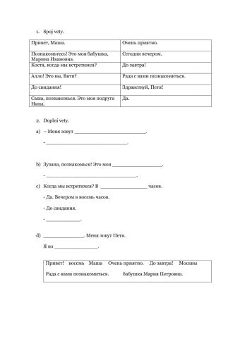 Знакомства