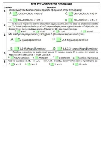 Addition reactions