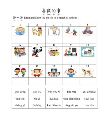 Activity vocab-Pinyin drag
