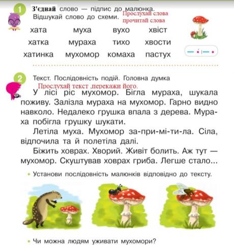 Читання  букви х