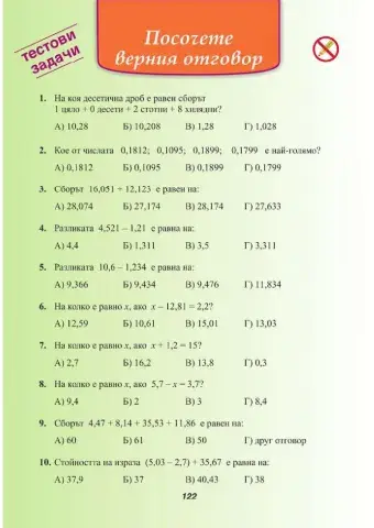 Десетични дроби-1