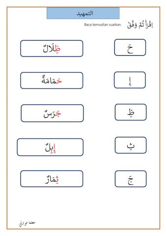 Bahasa Arab - Tamhid