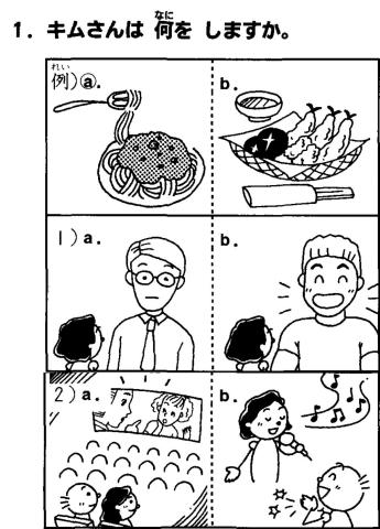 初級一l.9-聴解1