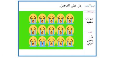 مهارات ذهنية