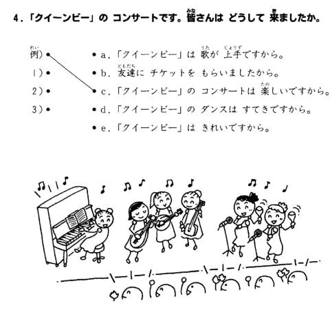 初級一l.9-聴解4