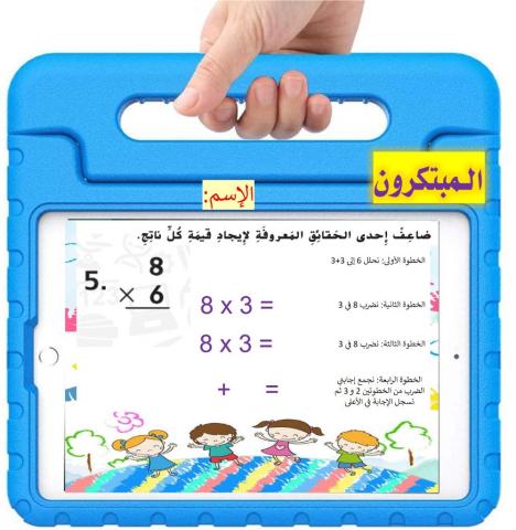 الضرب في 6 المستوى الثاني