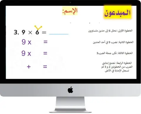 الضرب في 6 المستوى الثالث