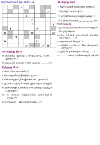 Tamil