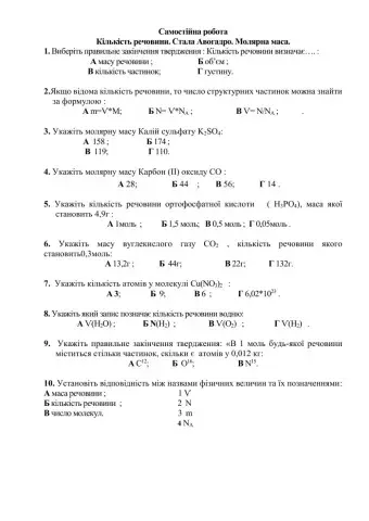 Кількість речовини
