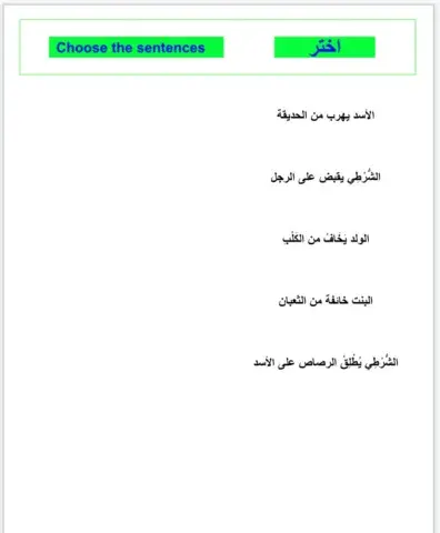 الْأَسَد الْهَارِب