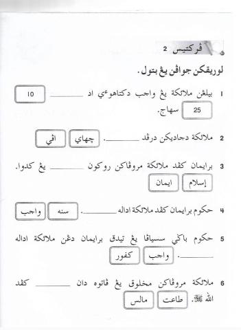 Beriman kepada malaikat