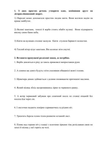 Дієприслівниовий зворот